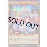 〔状態A-〕若き剣士の祖【シークレット】{RD/ORP3-JP067}《RDモンスター》