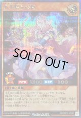 〔状態A-〕若き剣士の祖【シークレット】{RD/ORP3-JP067}《RDモンスター》