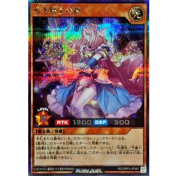 画像1: 若き剣士の祖【シークレット】{RD/ORP3-JP067}《RDモンスター》