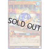 〔状態A-〕惑精のマーキッソス【シークレット】{RD/ORP3-JP053}《RDモンスター》