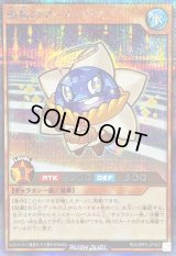 〔状態A-〕惑精のマーキッソス【シークレット】{RD/ORP3-JP053}《RDモンスター》