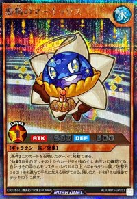 〔状態A-〕惑精のマーキッソス【シークレット】{RD/ORP3-JP053}《RDモンスター》