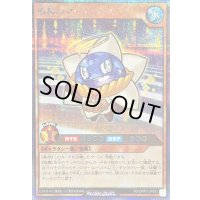 〔状態A-〕惑精のマーキッソス【シークレット】{RD/ORP3-JP053}《RDモンスター》