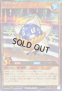 〔状態A-〕惑精のマーキッソス【シークレット】{RD/ORP3-JP053}《RDモンスター》
