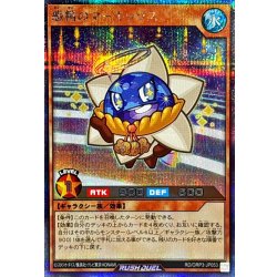 画像1: 惑精のマーキッソス【シークレット】{RD/ORP3-JP053}《RDモンスター》