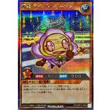 惑精のデンドロビーナス【シークレット】{RD/ORP3-JP052}《RDモンスター》