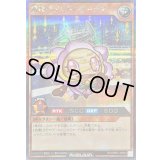 〔状態A-〕惑精のデンドロビーナス【シークレット】{RD/ORP3-JP052}《RDモンスター》