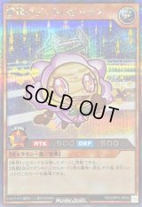 〔状態A-〕惑精のデンドロビーナス【シークレット】{RD/ORP3-JP052}《RDモンスター》