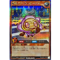 惑精のデンドロビーナス【シークレット】{RD/ORP3-JP052}《RDモンスター》