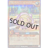 〔状態A-〕惑精のデンドロビーナス【シークレット】{RD/ORP3-JP052}《RDモンスター》