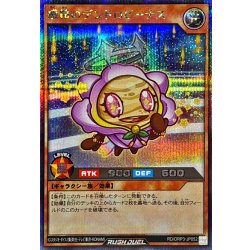画像1: 惑精のデンドロビーナス【シークレット】{RD/ORP3-JP052}《RDモンスター》