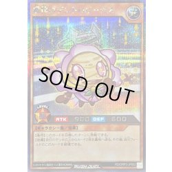 画像1: 〔状態A-〕惑精のデンドロビーナス【シークレット】{RD/ORP3-JP052}《RDモンスター》