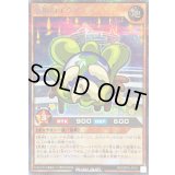 〔状態B〕惑精のエウアース【シークレット】{RD/ORP3-JP051}《RDモンスター》