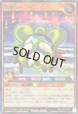 〔状態A-〕惑精のエウアース【シークレット】{RD/ORP3-JP051}《RDモンスター》