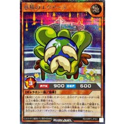 画像1: 惑精のエウアース【シークレット】{RD/ORP3-JP051}《RDモンスター》