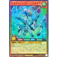 エクスキューティーペガサス【スーパー】{RD/ORP3-JP070}《RDモンスター》