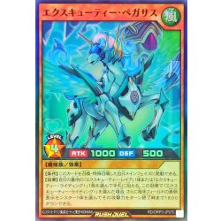 画像1: エクスキューティーペガサス【スーパー】{RD/ORP3-JP070}《RDモンスター》