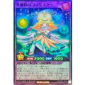 夕極精のコスモスター【スーパー】{RD/ORP3-JP045}《RDフュージョン》
