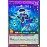 黒極精のコスモスター【スーパー】{RD/ORP3-JP044}《RDフュージョン》