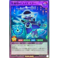 黒極精のコスモスター【スーパー】{RD/ORP3-JP044}《RDフュージョン》