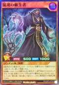 混沌の蘇生者【スーパー】{RD/ORP3-JP036}《RDモンスター》
