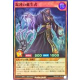 混沌の蘇生者【スーパー】{RD/ORP3-JP036}《RDモンスター》