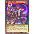 混沌の祈祷師【スーパー】{RD/ORP3-JP035}《RDモンスター》