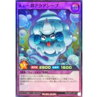 メェ〜界アクアシープ【スーパー】{RD/ORP3-JP013}《RDフュージョン》