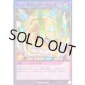 メェ〜界サンダーラムダ【スーパー】{RD/ORP3-JP012}《RDフュージョン》