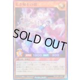 若き剣士の祖【スーパー】{RD/ORP3-JP067}《RDモンスター》