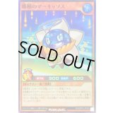 〔状態A-〕惑精のマーキッソス【スーパー】{RD/ORP3-JP053}《RDモンスター》