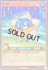 〔状態A-〕惑精のマーキッソス【スーパー】{RD/ORP3-JP053}《RDモンスター》