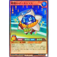 惑精のマーキッソス【スーパー】{RD/ORP3-JP053}《RDモンスター》