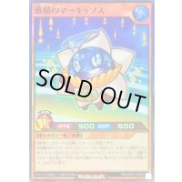 〔状態A-〕惑精のマーキッソス【スーパー】{RD/ORP3-JP053}《RDモンスター》