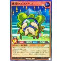 惑精のエウアース【スーパー】{RD/ORP3-JP051}《RDモンスター》