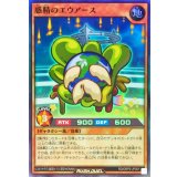 惑精のエウアース【スーパー】{RD/ORP3-JP051}《RDモンスター》