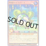 惑精のエウアース【スーパー】{RD/ORP3-JP051}《RDモンスター》