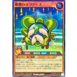 画像1: 惑精のエウアース【スーパー】{RD/ORP3-JP051}《RDモンスター》
