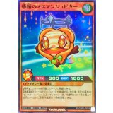 惑精のオスマンジュピター【スーパー】{RD/ORP3-JP049}《RDモンスター》