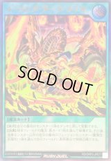 〔状態B〕コーリングダークメテオ【ウルトラ】{RD/ORP3-JP077}《RD魔法》