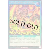 コーリングダークメテオ【ウルトラ】{RD/ORP3-JP077}《RD魔法》