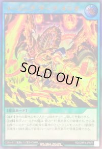 〔状態B〕コーリングダークメテオ【ウルトラ】{RD/ORP3-JP077}《RD魔法》