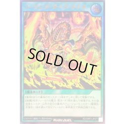 画像1: 〔状態A-〕コーリングダークメテオ【ウルトラ】{RD/ORP3-JP077}《RD魔法》