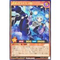 ☆SALE☆諧謔のコスモス姫【ウルトラ】{RD/ORP3-JP046}《RDモンスター》