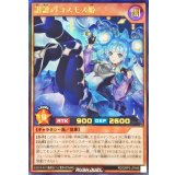 ☆SALE☆諧謔のコスモス姫【ウルトラ】{RD/ORP3-JP046}《RDモンスター》