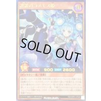 〔状態B〕諧謔のコスモス姫【ウルトラ】{RD/ORP3-JP046}《RDモンスター》