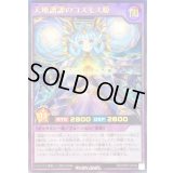 〔状態B〕天地諧謔のコスモス姫【ウルトラ】{RD/ORP3-JP043}《RDフュージョン》