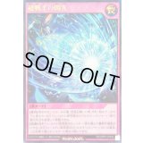 〔状態A-〕超戦士の閃光【ウルトラ】{RD/ORP3-JP042}《RD罠》