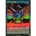 カオスの儀式【ウルトラ】{RD/ORP3-JP038}《RD魔法》
