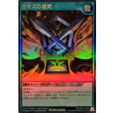 ☆SALE☆カオスの儀式【ウルトラ】{RD/ORP3-JP038}《RD魔法》